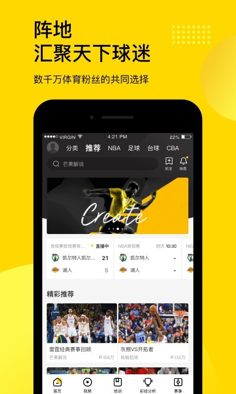 企鵝體育app2024最新版下載安裝截圖