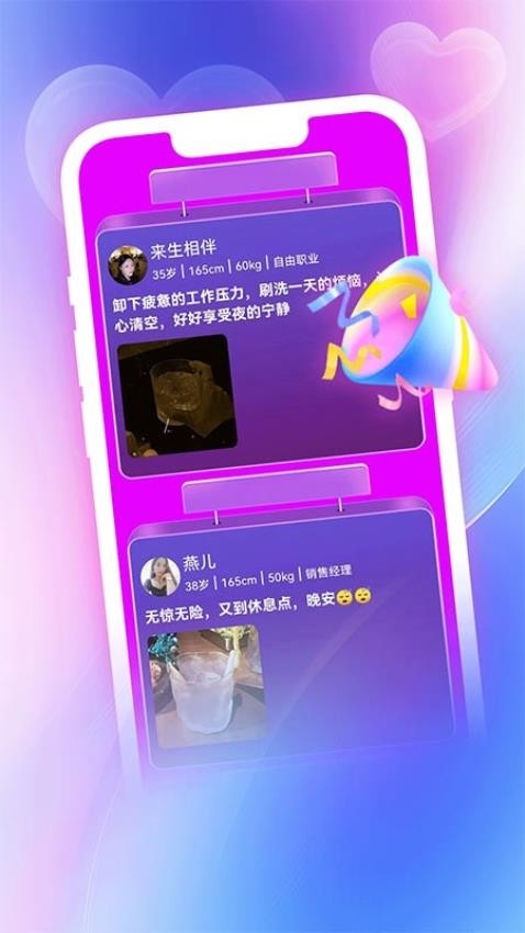 揭爱app官方版安卓下载