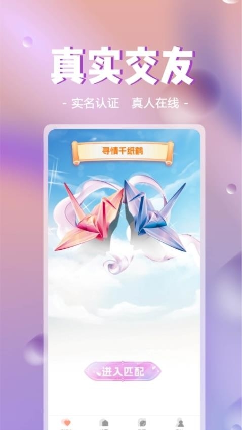 觅约app官网最新版下载