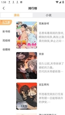 薯条漫画免费版app2024下载安装