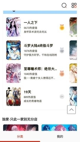 贝勒漫画2024app下载最新版安装
