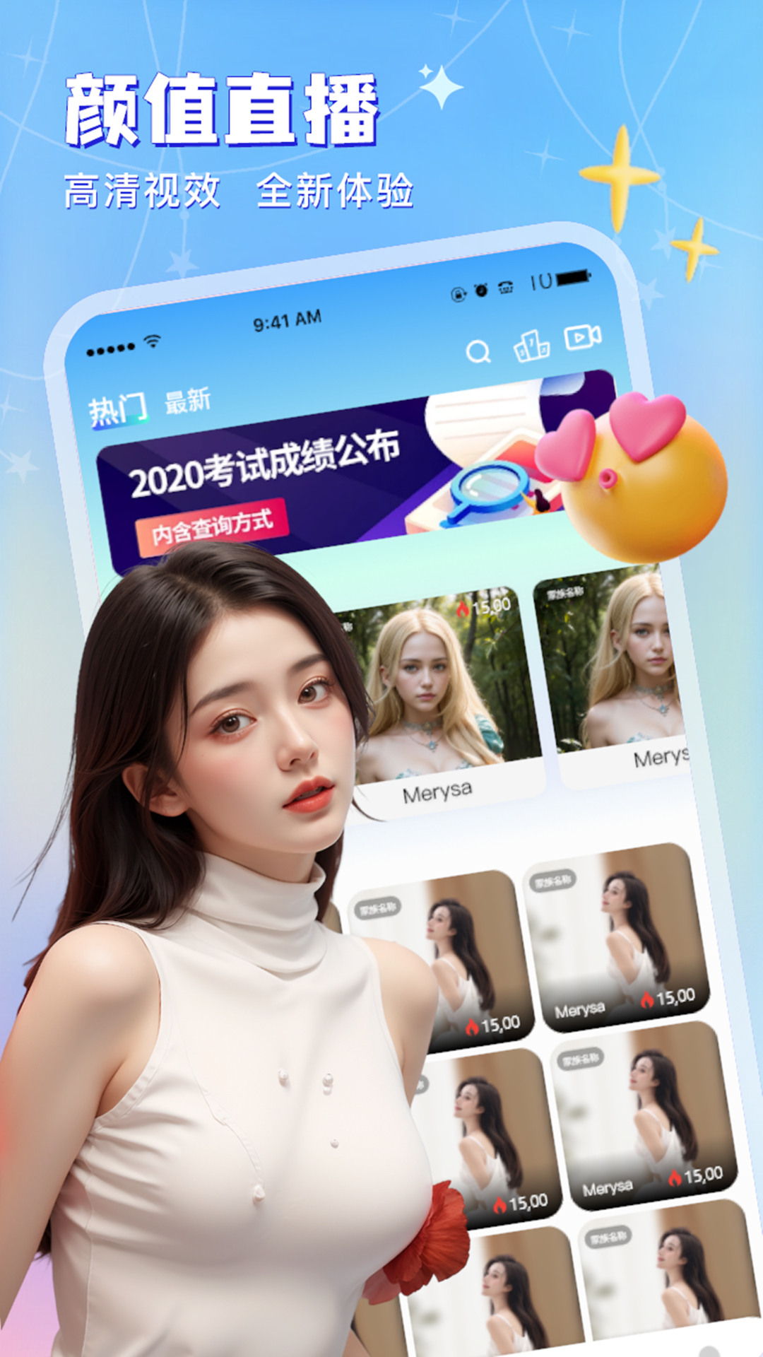 秋月直播app2024最新版下载安装截图