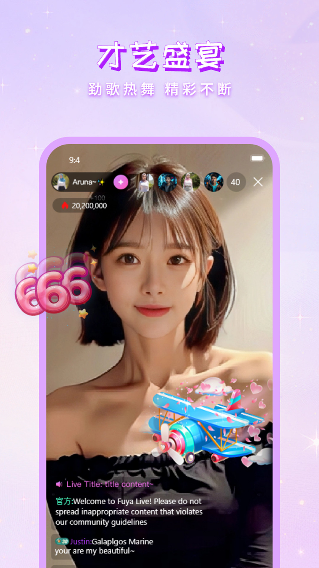 舞娘直播app2024最新版下载安装截图