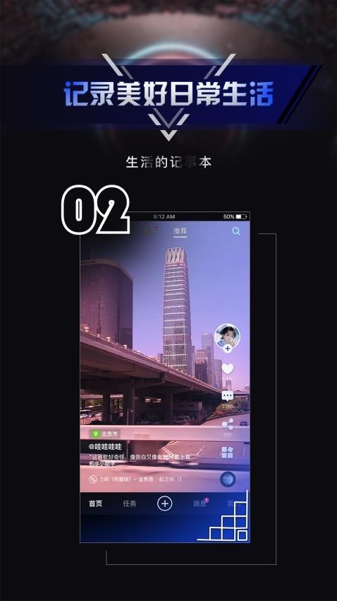 秒聊app免费版最新下载