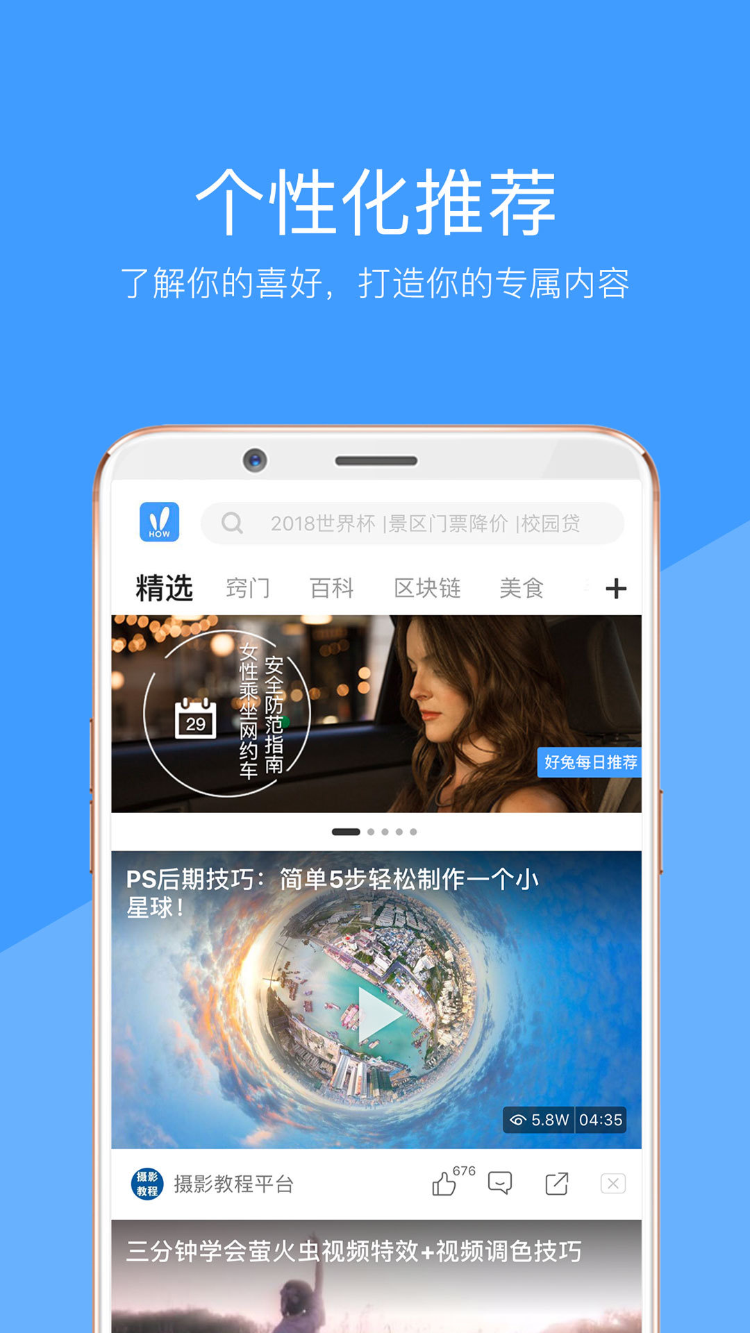 好兔视频app2024最新版下载安装截图