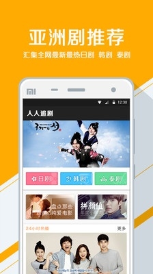 人人追剧app2024最新版下载安装截图