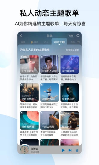 酷狗音乐app2024最新版下载安装截图