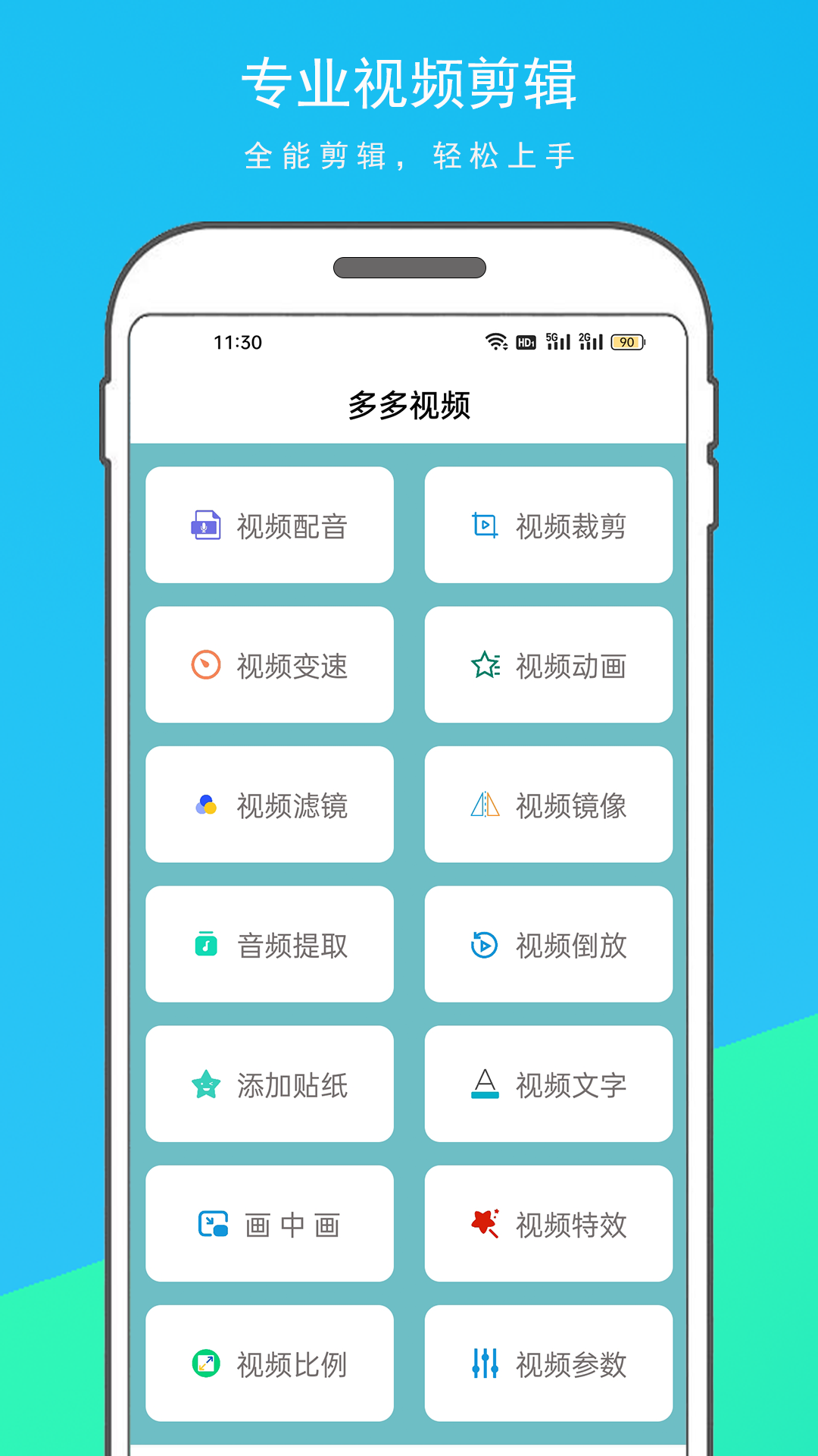 多多视频app2024最新版下载安装截图