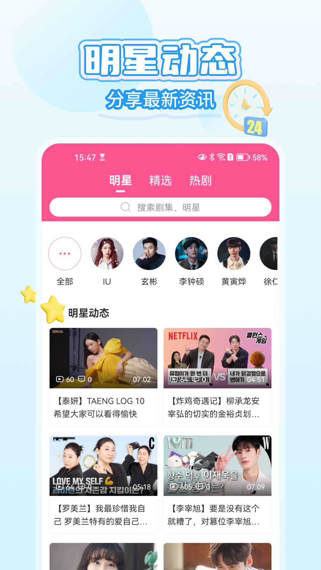 韩饭网app2024最新版下载安装截图