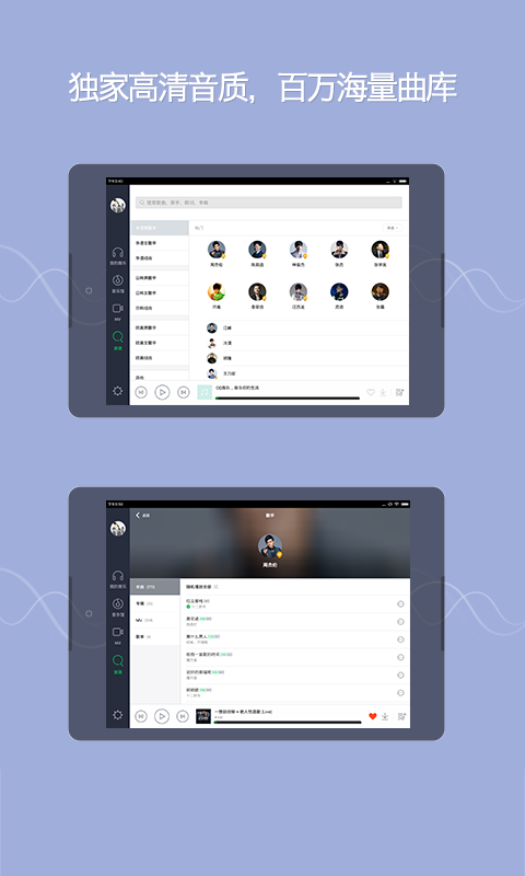 QQ音乐HDapp2024最新版下载安装截图