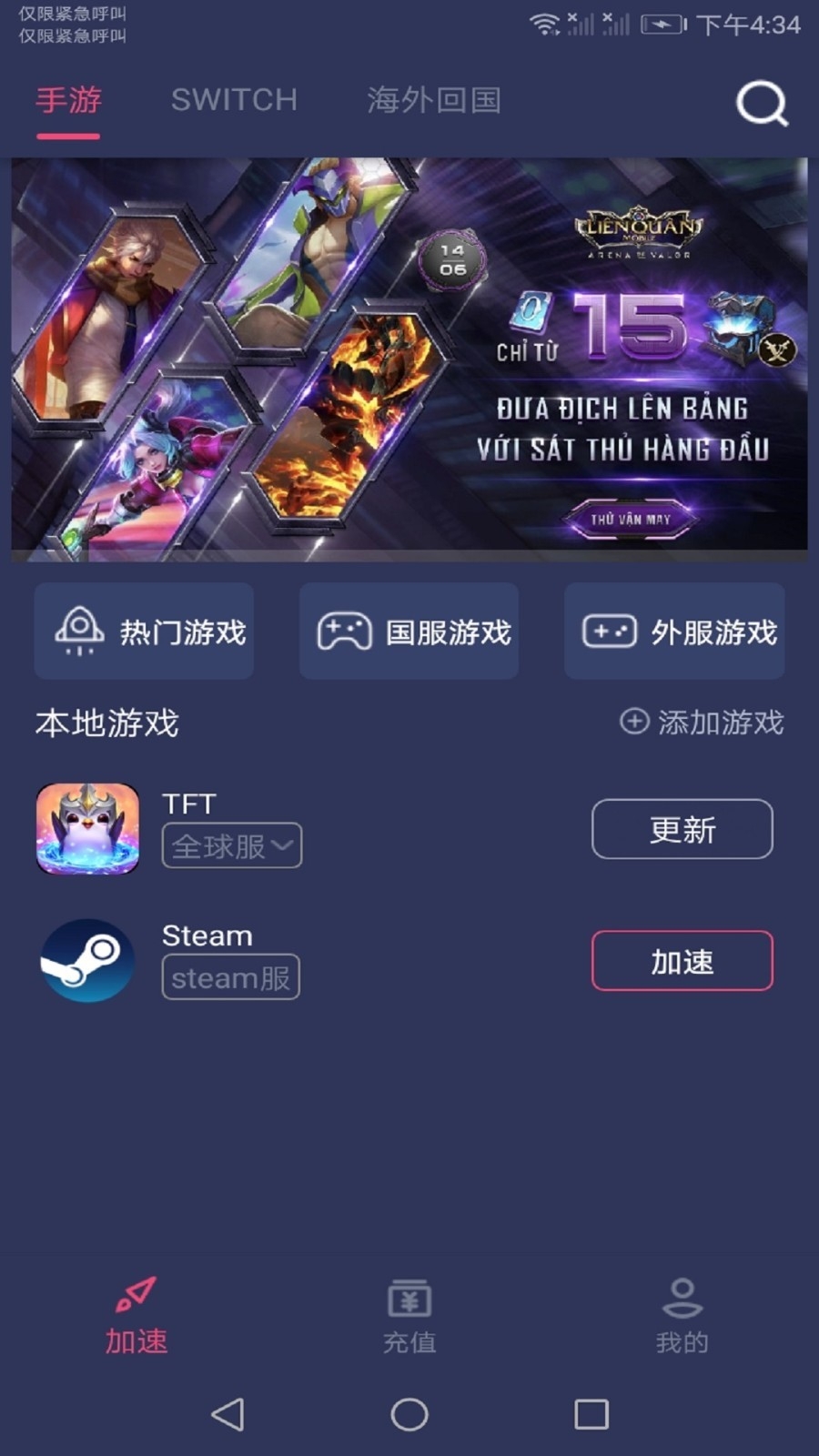 赛博加速器2024极速版官方下载