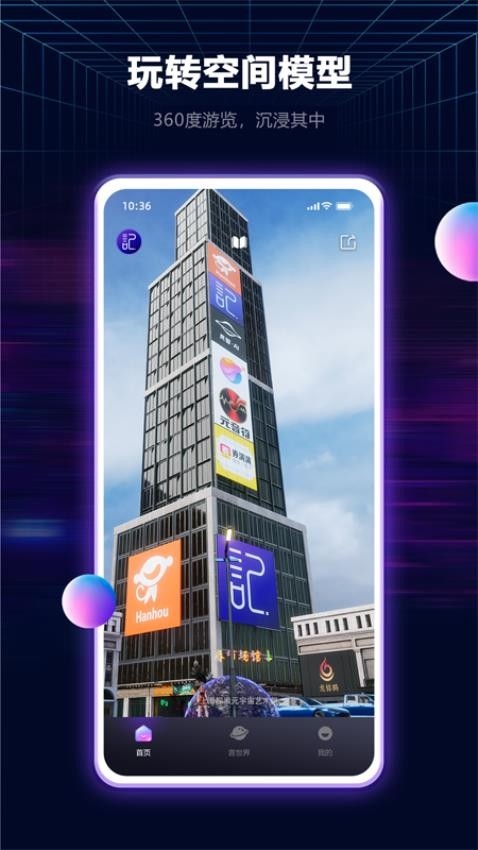 言己城app安卓官方版下载