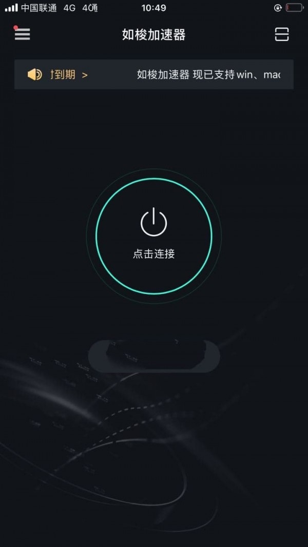 雷霆加速器安卓版官方下载