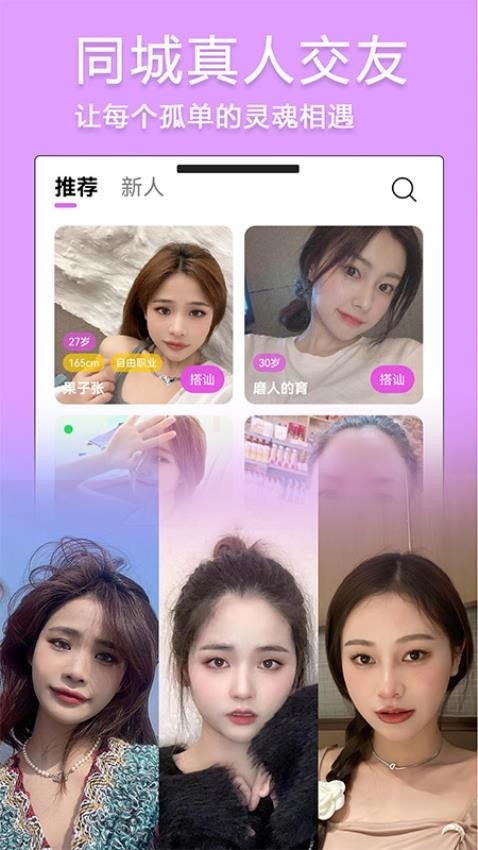 约遇app最新版下载