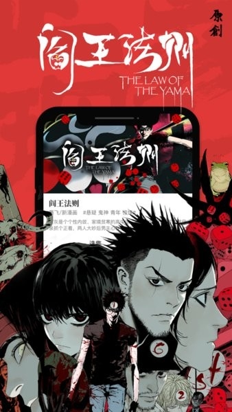 新漫画最新版app2024下载安装