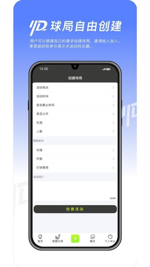 约搭app2024官网版下载