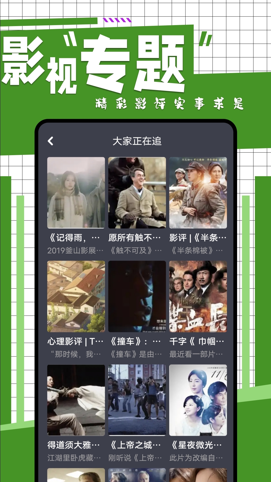 在線之家app2024最新版下載安裝截圖