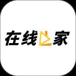 在线之家app2024最新版下载安装