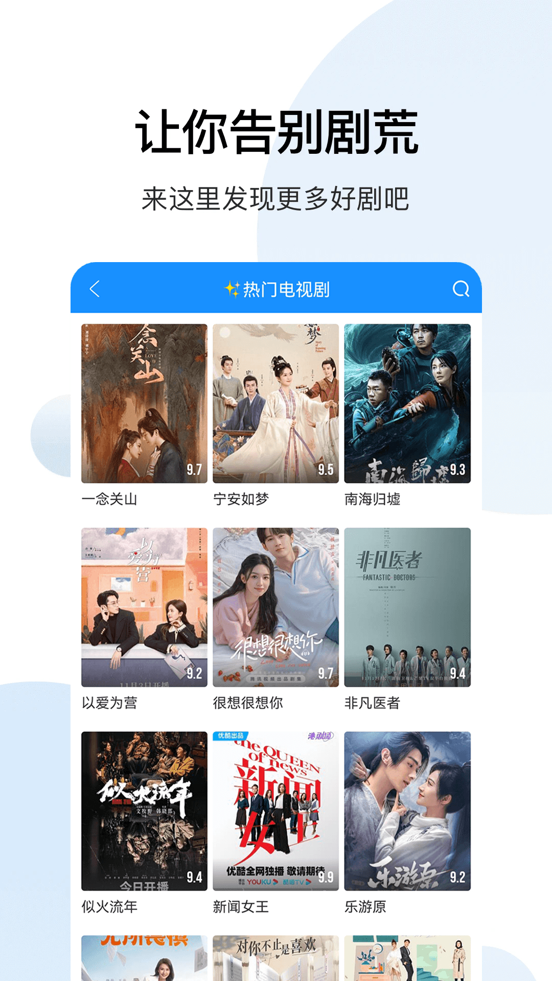 快看影视app2024最新版下载安装截图