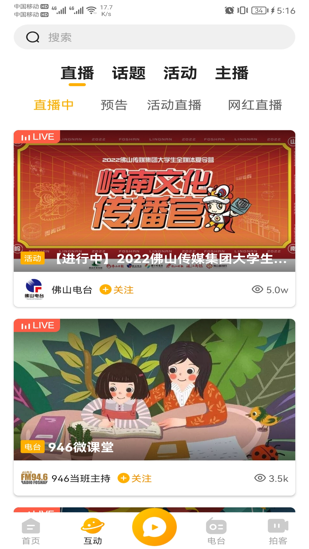 花生FMapp2024最新版下载安装截图