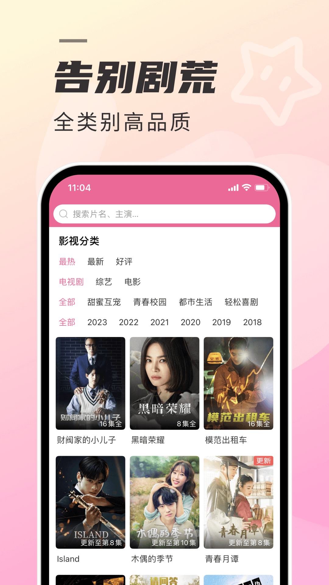 韓劇TV極簡版app2024最新版下載安裝截圖