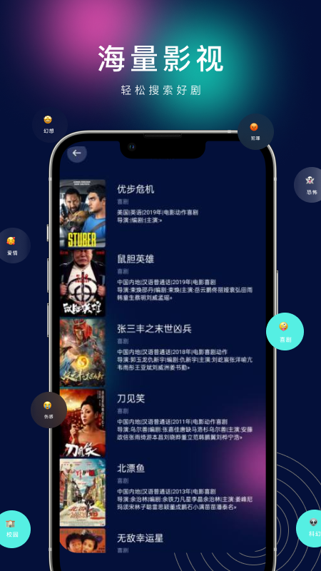 海闊視界app2024最新版下載安裝截圖