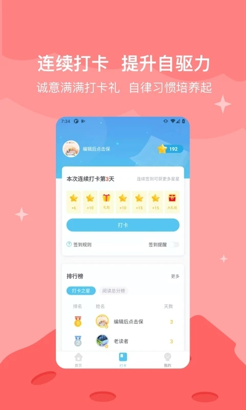 知阅书房app2024下载最新版截图