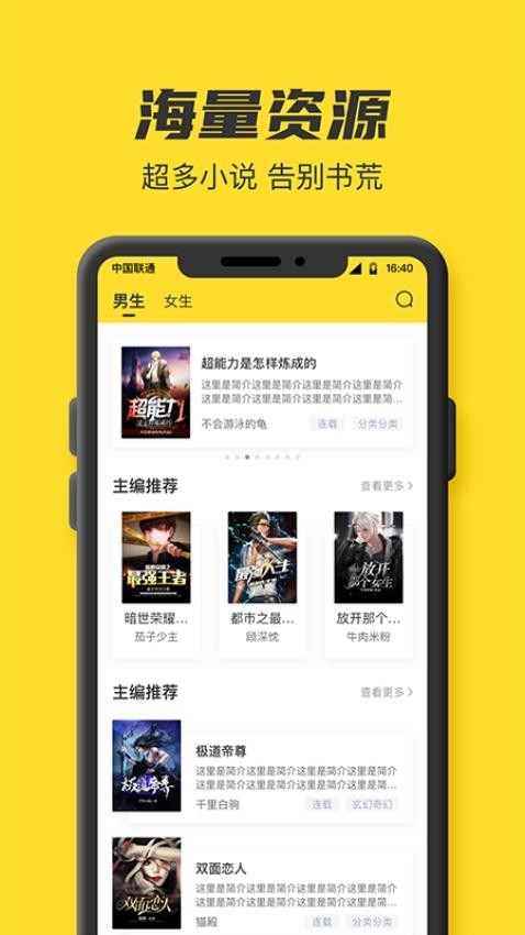 TXT全本免费小说书城最新版app