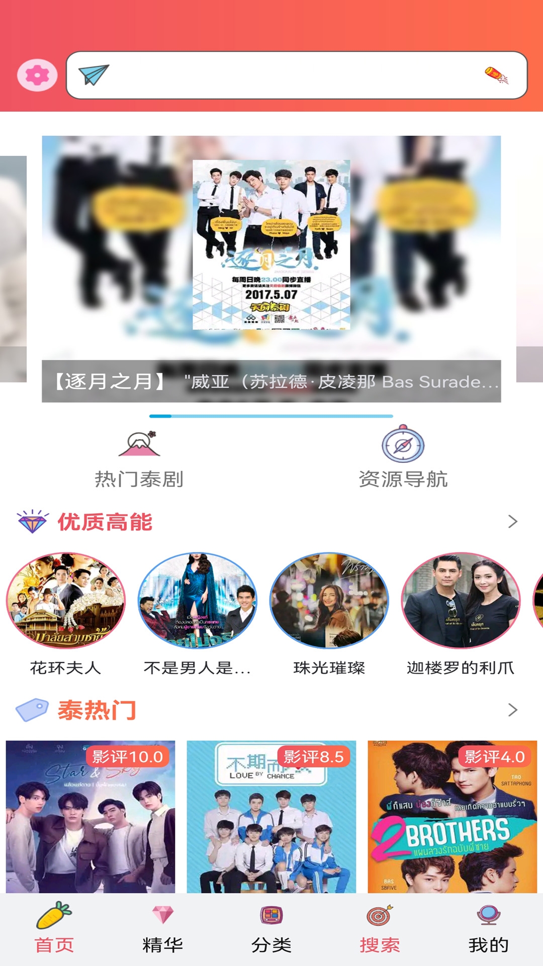 天府泰剧app2024最新版下载安装截图