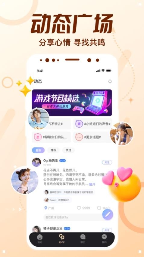 顶级cp手机版安卓下载