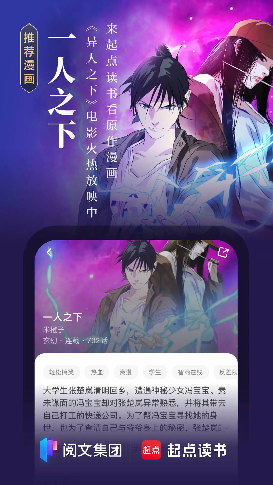 起点读书app下载安装最新版2024