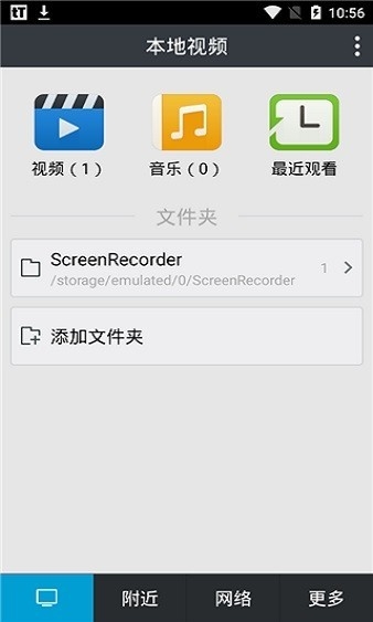 MoliPlayerAPP2024最新版下載安裝截圖