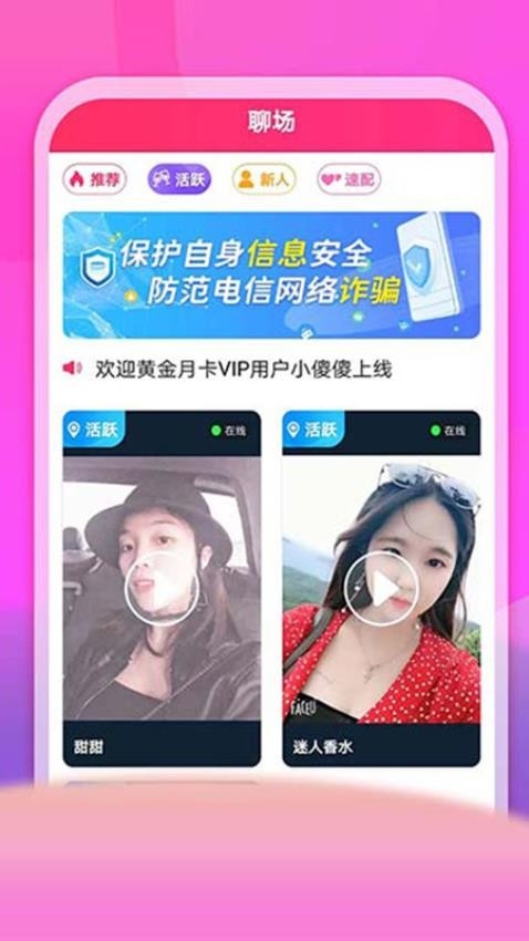 思盼app交友官方版下载