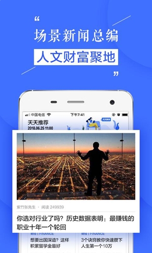 天天在线app安卓版2024下载截图