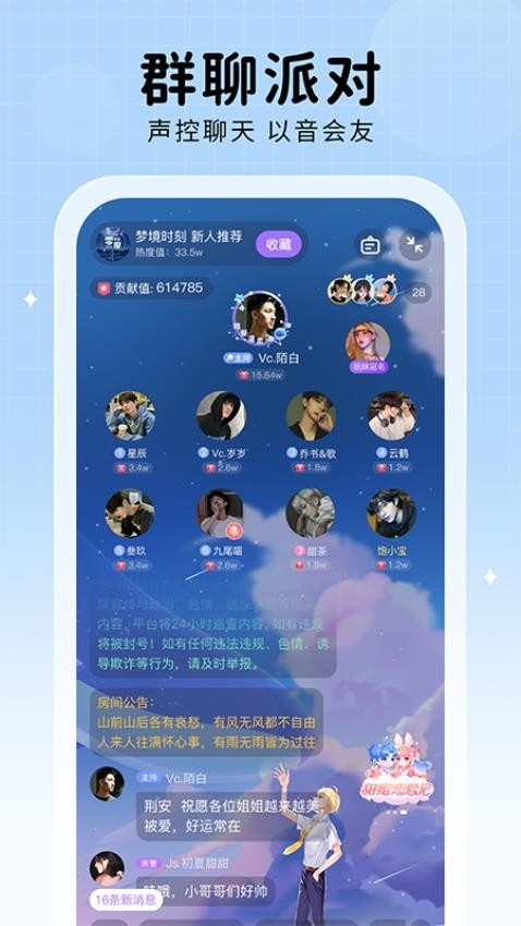 他ta星球app2024最新版下载