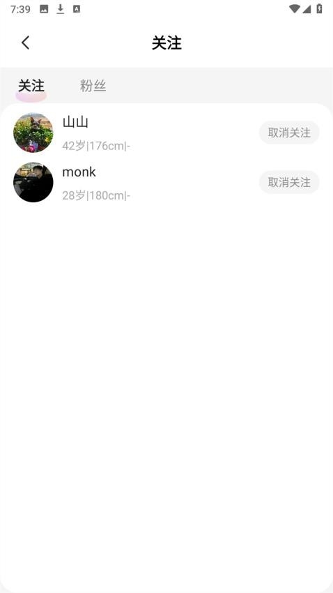 恋语app交友免费版下载