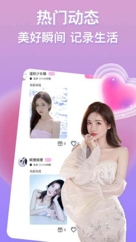 浪姐聊天app官网版下载