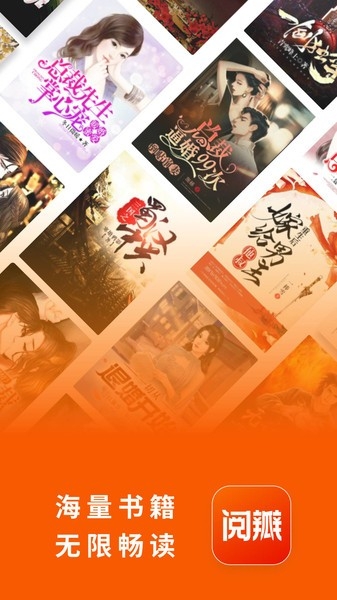 阅瓣免费小说下载app2024最新版