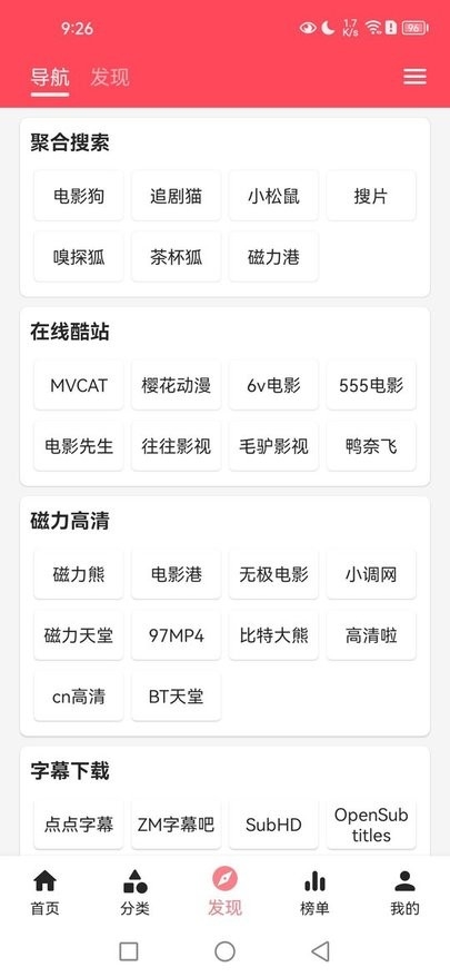 草莓影视app2024最新版下载安装截图