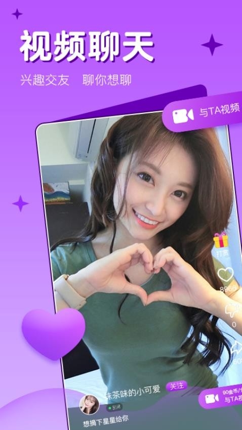 面具视频聊天交友app免费版下载