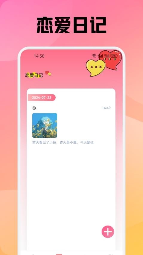 蜜语秀app官方版最新下载