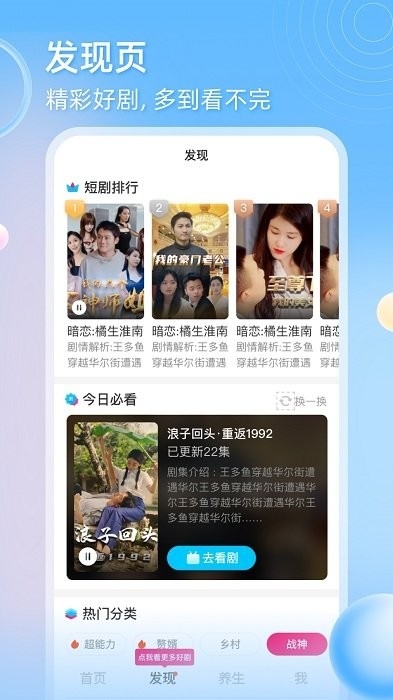 天天追剧app2024最新版下载安装截图