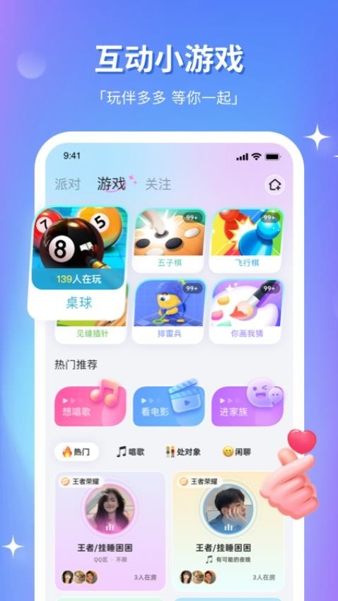 组CPapp最新版下载