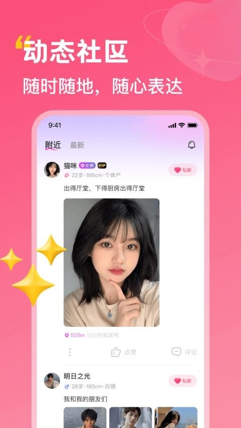 花苞app官方版下载