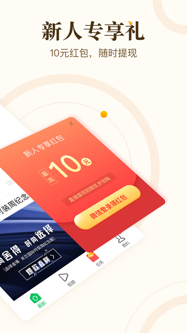 中青看点极速版app2024最新版下载截图