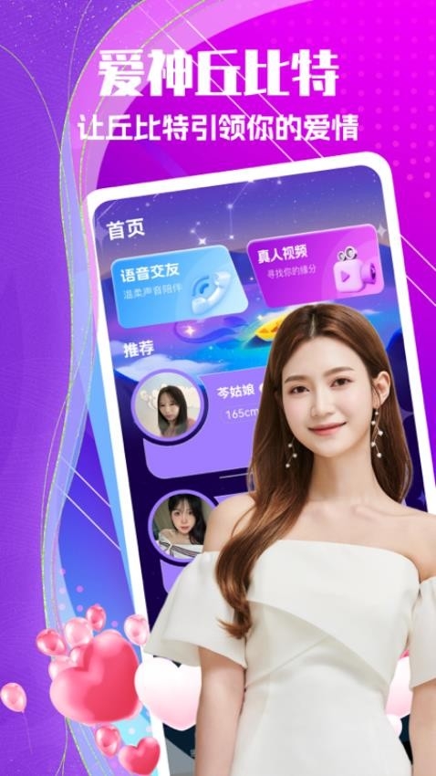 佳媛app交友免费版下载