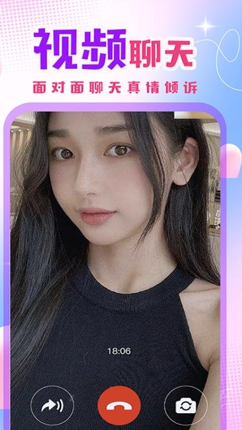 桃花缘APP最新版下载