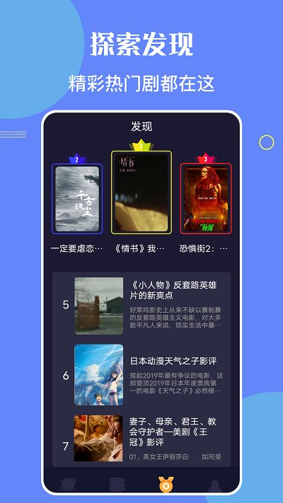 星辰影院app安卓版下载安装截图