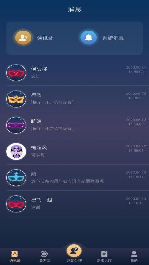 星飞俱乐部管理端app手机版下载