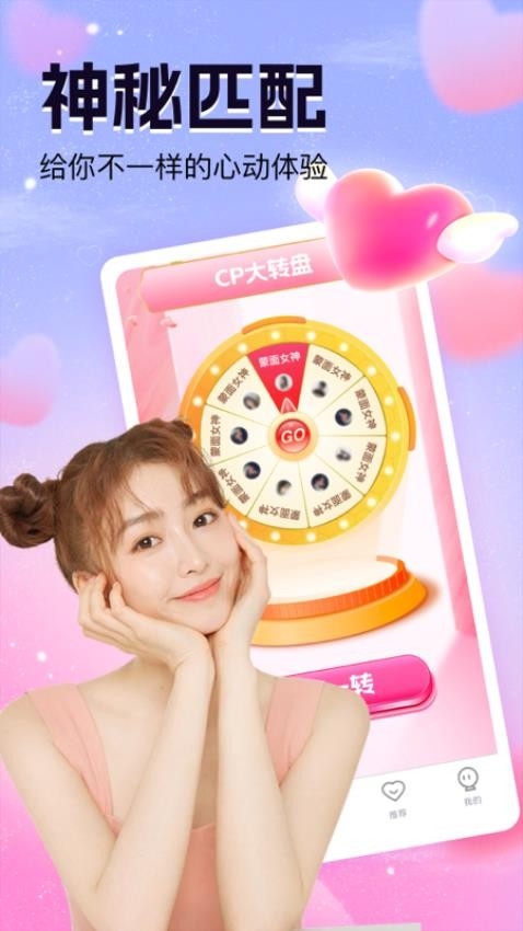 如约交友app交友最新版